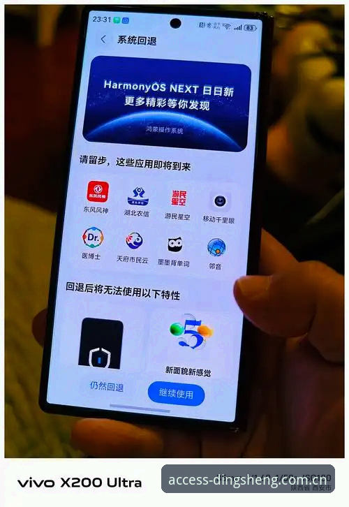 鼎盛平台入口APP下载安全吗？我用52.3 MB的安装包和三次卸载经历，给你做个全面解析