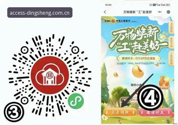 揭秘鼎盛平台入口APP下载安全吗？一个老用户的真实经历告诉你答案